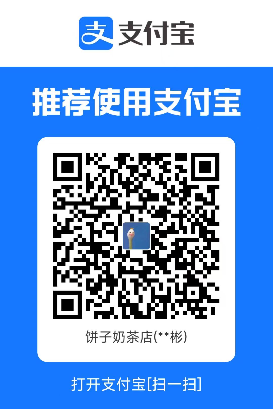 支付宝赞赏